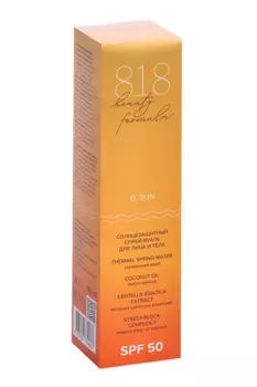 Спрей-вуаль солнцезащитный 8.1.8 beauty formula estiqe SPF 50 д/лица/тела, 150 мл