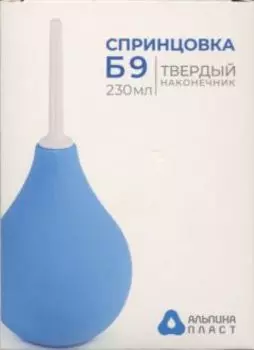 Спринцовка №9 тип Б с тверд након, 230 мл, инд уп