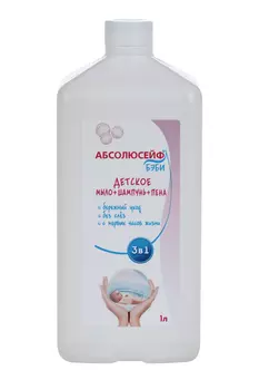 Средство АБСОЛЮСЕЙФ БЭБИ универс 3 в1 мыло/шампунь/пенка дет с дозатором, 1 л