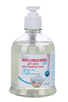 Средство АБСОЛЮСЕЙФ БЭБИ универс 3 в1 мыло/шампунь/пенка дет с дозатором, 0,5 л