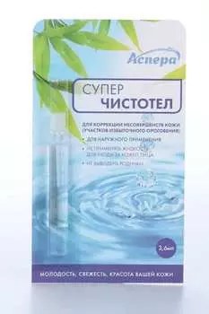 Средство Аспера Суперчистотел, 3,6 мл