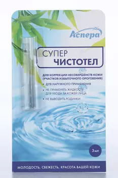 Средство Аспера Суперчистотел, 3 мл