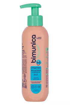 Средство Bimunica д/купания/шампунь 2 в 1, 250 мл
