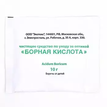 Средство борная к-та чистящее д/ухода за оптикой, 10 г