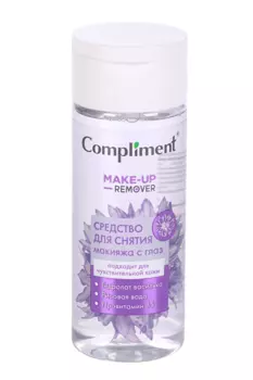 Средство Compliment д/снятия макияжа с глаз, 150 мл