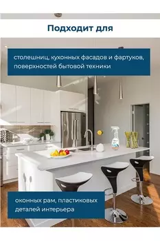 Средство для кухонных поверхностей NORDLAND , 500 мл.