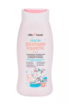 Средство Little hands д/купания и шампунь 2в1, 300 мл