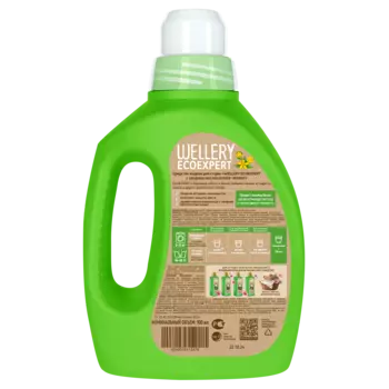 Средство жидкое для стирки шерсти и шелка «WELLERY ECOEXPERT с эфирным маслом Иланг-иланг» 900мл