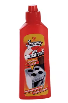 Средство Золушка д/чистки плит гелеобразное эффективно удаляет нагар и стойкие загрязнения 250 мл