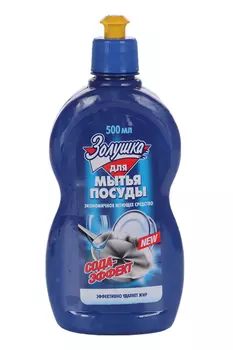 Средство Золушка Сода-эффект д/мытья посуды 500 мл