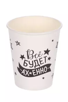 Стакан Страна Карнавалия бумажный Хвалебный 250 мл