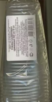 Стаканчик однораз, 200 мл, 10 шт