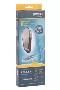 Стельки B.Well TRIO FW-607 ортопедические каркасные р 36