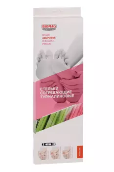Стельки Биомаг турмалиновые согревающие антибактериальные р 43