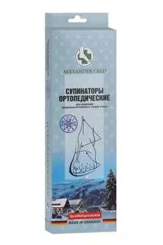 Стельки GELD д/коррекции продольно-поперечных сводов стопы ортопедические серые р 36