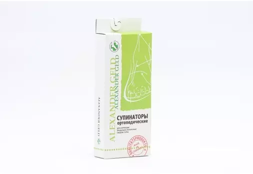 Стельки GELD д/коррекции продольно-поперечных сводов стопы ортопедические серые р 37