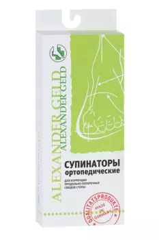 Стельки GELD ортопедические бежевые р 39