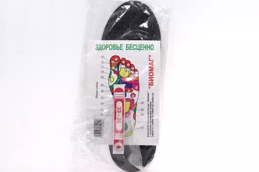 Стельки магнитные р 33-36