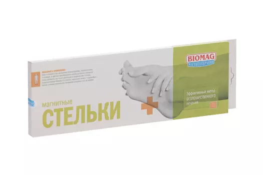 Стельки магнитные р 35-38