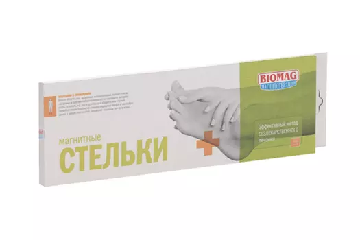 Стельки магнитные р 39-42