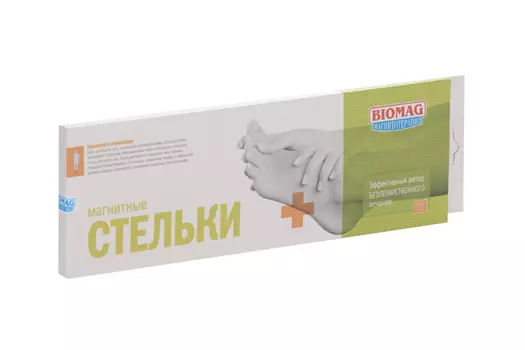 Стельки магнитные, размер 41-46