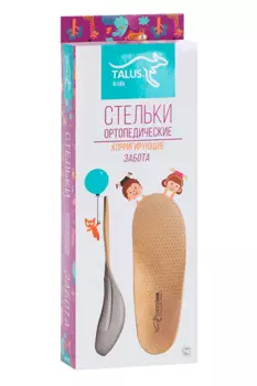 Стельки TALUS детские ортопедические корригирующие 18К бежевые р 18