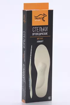 Стельки TALUS мягкие ортопедические КОМФОРТ TALUS 38K бежевые р 38