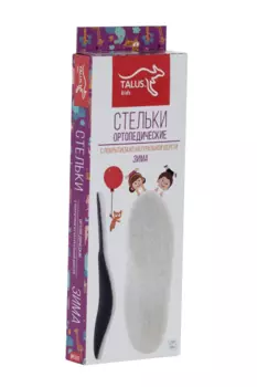 Стельки TALUS ортопедические детские зимние 51T р 20