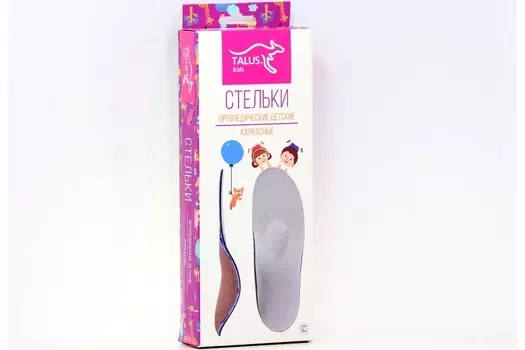 Стельки TALUS ортопедические каркасные детские TALUS 153 р 20