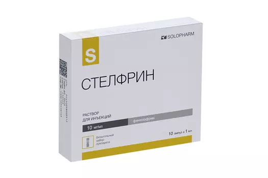 Стелфрин 10 мг/мл, 1 мл, 10 шт, раствор для инъекций