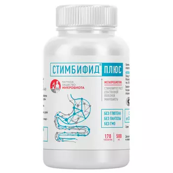 Стимбифид плюс, 500 мг, 170 шт, таблетки