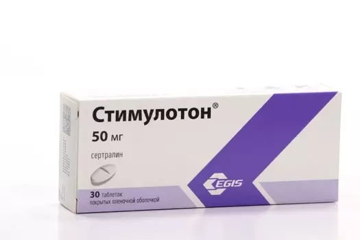 Стимулотон 50 мг, 30 шт, таблетки покрытые пленочной оболочкой (Д)