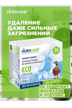 Стиральный порошок NORDLAND ECO автомат, 1800 г
