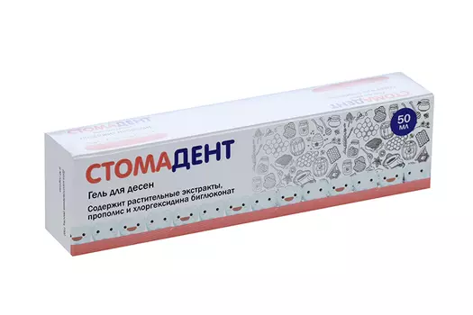 Стомадент гель д/десен, 50 мл