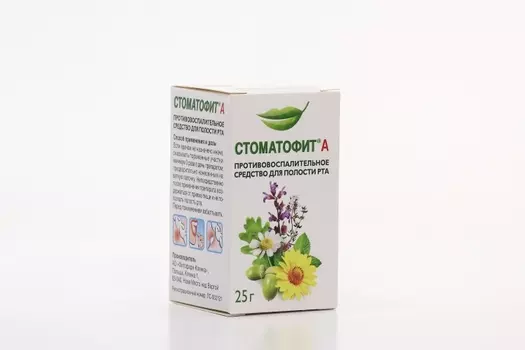 Стоматофит, 50 мл, экстракт жидкий