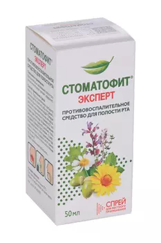 Стоматофит эксперт, 50 мл, спрей для местного применения