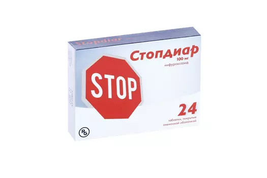 Стопдиар 100 мг, 24 шт, таблетки покрытые пленочной оболочкой