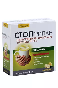 Стопгрипан, 21,5 г, 10 шт, порошок для приготовления раствора для приема внутрь лимон