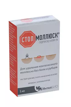 СтопМоллюск р-р для местного нанесения, 5 мл