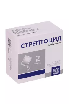 Стрептоцид, 2 г, 5 шт, порошок для наружного применения