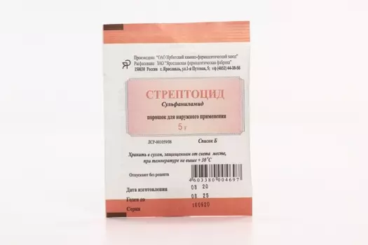 Стрептоцид белый, 5 г, порошок