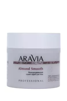 Сухой скраб ARAVIA Organic almond smooth д/тела ремоделирующий, 300 мл