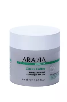 Сухой скраб ARAVIA Organic citrus coffee д/тела антицеллюлитный, 300 г