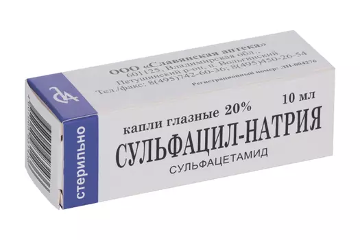 Сульфацил-натрия 20%, 10 мл, капли глазные пластик