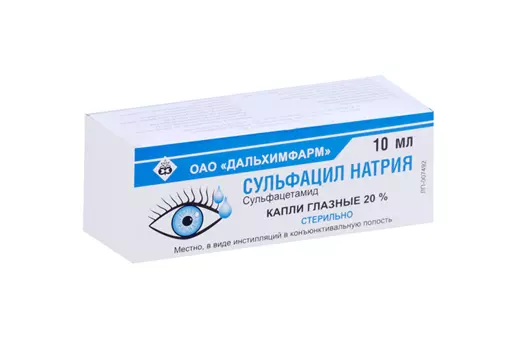 Сульфацил натрия 20%, 10 мл, капли глазные