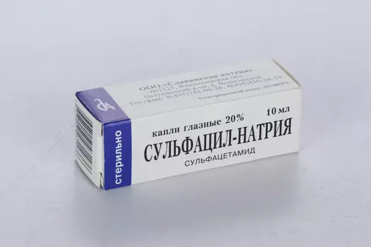 Сульфацил-натрия 20%, 10 мл, капли глазные