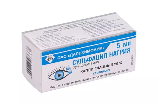 Сульфацил натрия 20%, 5 мл, капли глазные
