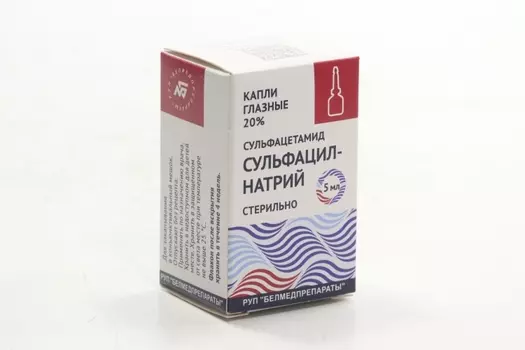 Сульфацил-натрия 20%, 5 мл, капли глазные