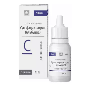 Сульфацил натрия (Альбуцид) 20%, 10 мл, капли глазные