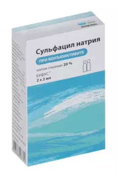 Сульфацил натрия буфус 20 %, 2 мл, 2 шт, капли глазные